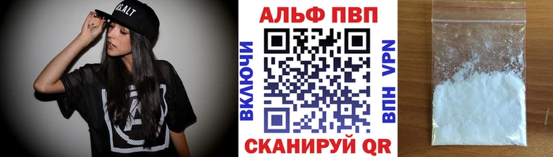 Alpha-PVP мука  Купить закладки  Собинка 