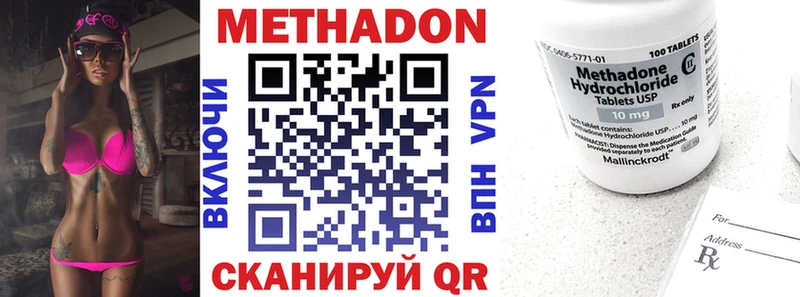 Метадон кристалл  Купить закладки  Собинка 